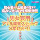 アナル解錠スティック（ピンク）　　の画像（1）
