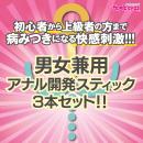 アナル解錠スティック（スモーク）　　の画像（1）