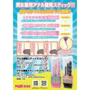 アナル解錠スティック（スモーク）　　入荷未定の画像（6）