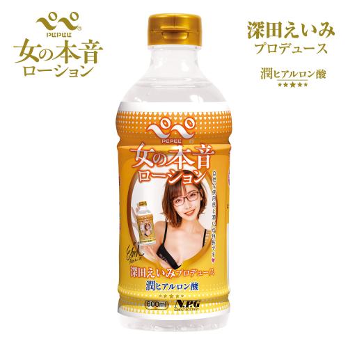 ペペ 女の本音ローション(深田えいみ)潤ヒアルロン酸 600ml OPEN価格 ペペ 女の本音ローション(深田えいみ)潤ヒアルロン酸 600ml