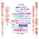 ペペ 女の本音ローション（深田えいみ）潤ヒアルロン酸 600mlの画像（2）