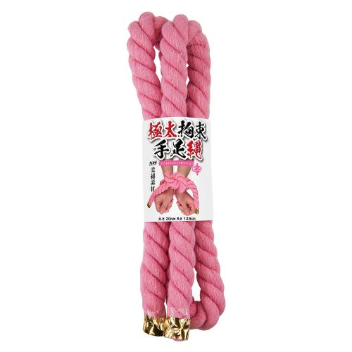 極太拘束手足縄(ピンク) 太さ20mm 長さ125cm OPEN価格 極太拘束手足縄(ピンク) 太さ20mm 長さ125cm