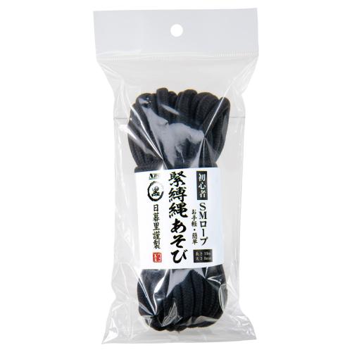 初心者SMロープ 緊縛縄あそび(黒) 長さ10m 太さ8mm OPEN価格 初心者SMロープ 緊縛縄あそび(黒) 長さ10m 太さ8mm
