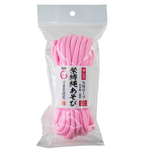 初心者SMロープ 緊縛縄あそび(ピンク) 長さ10m 太さ8mm OPEN価格 初心者SMロープ 緊縛縄あそび(ピンク) 長さ10m 太さ8mm
