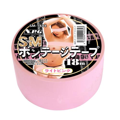 (NPG)SMボンテージテープ(ライトピンク)18m OPEN価格 (NPG)SMボンテージテープ(ライトピンク)18m