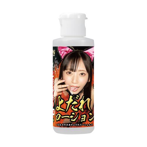 七沢みあのよだれローション 80ml 550 Yen 七沢みあのよだれローション 80ml
