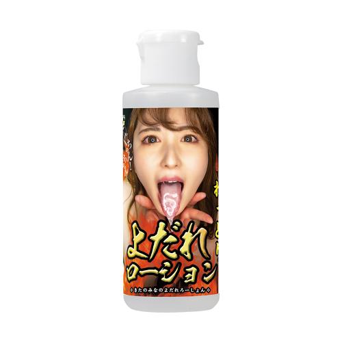 北野未奈のよだれローション 80ml 550 円 北野未奈のよだれローション 80ml