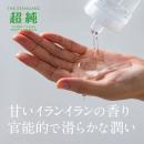 超純ローション　イランイラン（60ml）　　の画像（2）