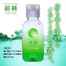 超純ローション　イランイラン（150ml）　　の画像（1）