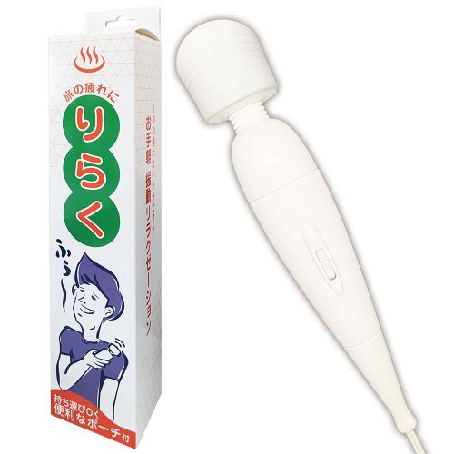 旅の疲れに「りらく」　　