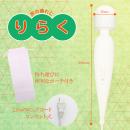 旅の疲れに「りらく」　　の画像（2）