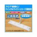 （在庫限り）　クイックルワイパー（ワイド）立体吸着ウエットシート　業務用30枚入の画像（2）