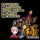 たけのこ 大性剣デカマラドアーズ【極】　　入荷未定の画像（6）