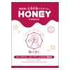 お風呂ローションランキング 8位ＨＯＮＥＹ　ＰＯＷＤＥＲ（椿の香り）