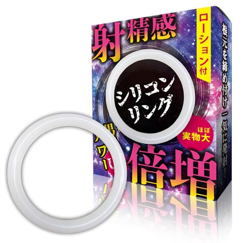 射精感倍増シリコンリング 1,100 Yen 射精感倍増シリコンリング