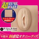 チツパッドの画像（1）