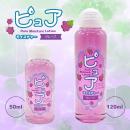 ピュア　モイスチャー（グレープ）50mlの画像（3）