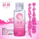 超純ローション　マスターベータールーブ（60ml）の画像（1）