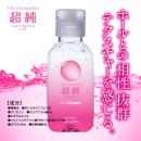 超純ローション　マスターベータールーブ（150ml）の画像（1）