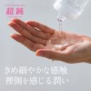 超純ローション　マスターベータールーブ（150ml）の画像（2）