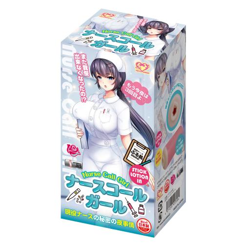 (在庫限り) ナースコールガール 在庫5 3,564 円 (在庫限り) ナースコールガール 在庫5