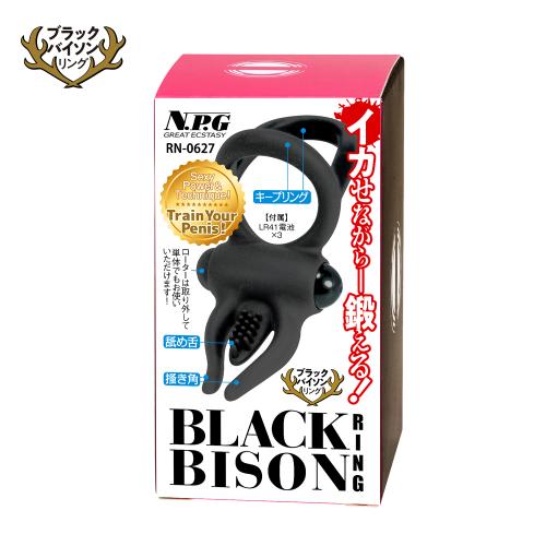 ブラックバイソンリング OPEN価格 ブラックバイソンリング