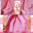 Precious:ヴァージンループツインフォース（中型ホール）  mm