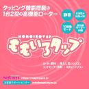 ももいろタップ　シングルの画像（7）