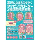 Precious:ももいろタップサック　ダブル（おっぱい・クリ用） 人気・おすすめ｜使いやすい・旅行におすすめ 品質保証 全国発送 在庫限り