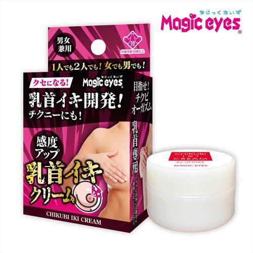 乳首イキクリーム OPEN価格 乳首イキクリーム