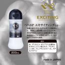 【新】ぺぺスペシャル エキサイティング（200ml）　の画像（1）