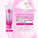 【新】ぺぺスペシャル セクシーナイト（50ml）の画像（1）