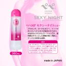 【新】ぺぺスペシャル セクシーナイト（360ml）の画像（1）