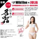 日本の名器（ＪＵＬＩＡ）の画像（4）