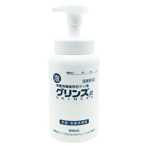 (在庫限り)【 泡タイプ 】 グリンスα(アルファ)500ml OPEN価格 (在庫限り)【 泡タイプ 】 グリンスα(アルファ)500ml