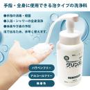 （在庫限り）【　泡タイプ　】　グリンスα（アルファ）500mlの画像（2）