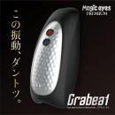 Grabeat（グラビート） の画像（1）