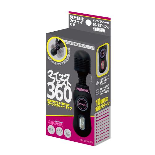 クイックファスト360(ブラック) 3,795 Yen クイックファスト360(ブラック)