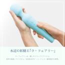 La　Fairy（ラ・フェアリー）グリーン　の画像（2）