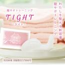 TIGHT／タイトの画像（1）