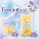 人工海綿　Femスポンジ（2個入)　　の画像（4）
