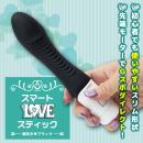 スマートラブスティック（潮吹きブラック）　　の画像（1）