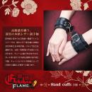 激感フレイム　（手枷・ベルトタイプ）　の画像（3）