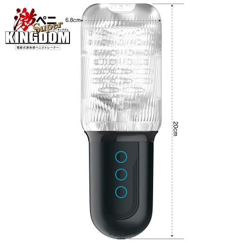 激ペニSuperKINGDOM 6,600 Yen 激ペニSuperKINGDOM