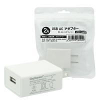 USB ACアダプター（ホワイト）