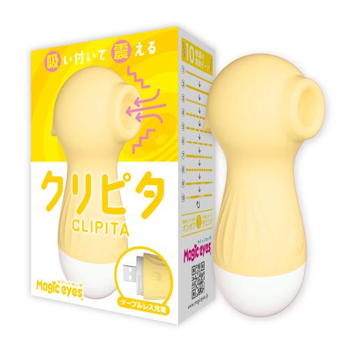 クリピタ(CLIPITA)イエロー 3,168 Yen クリピタ(CLIPITA)イエロー