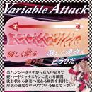 Precious:ヴァリアブル サイクロン（中型ホール） 