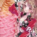 Precious:ヴァリアブル サイクロン（中型ホール） 