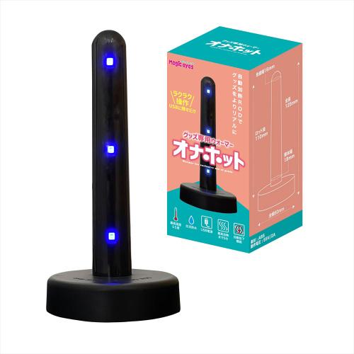 オナホット　　入荷未定