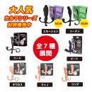 シリコンカルマ（エモーション）　　9/下旬予定の画像（5）